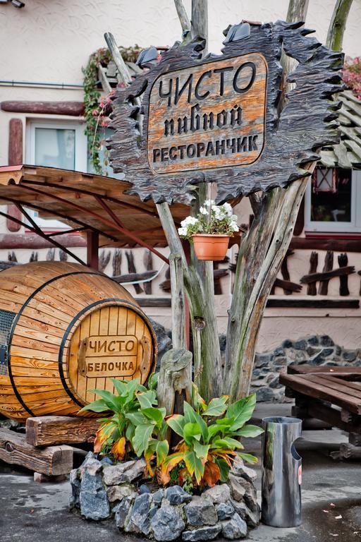 Chisto Hotel Homel Zewnętrze zdjęcie
